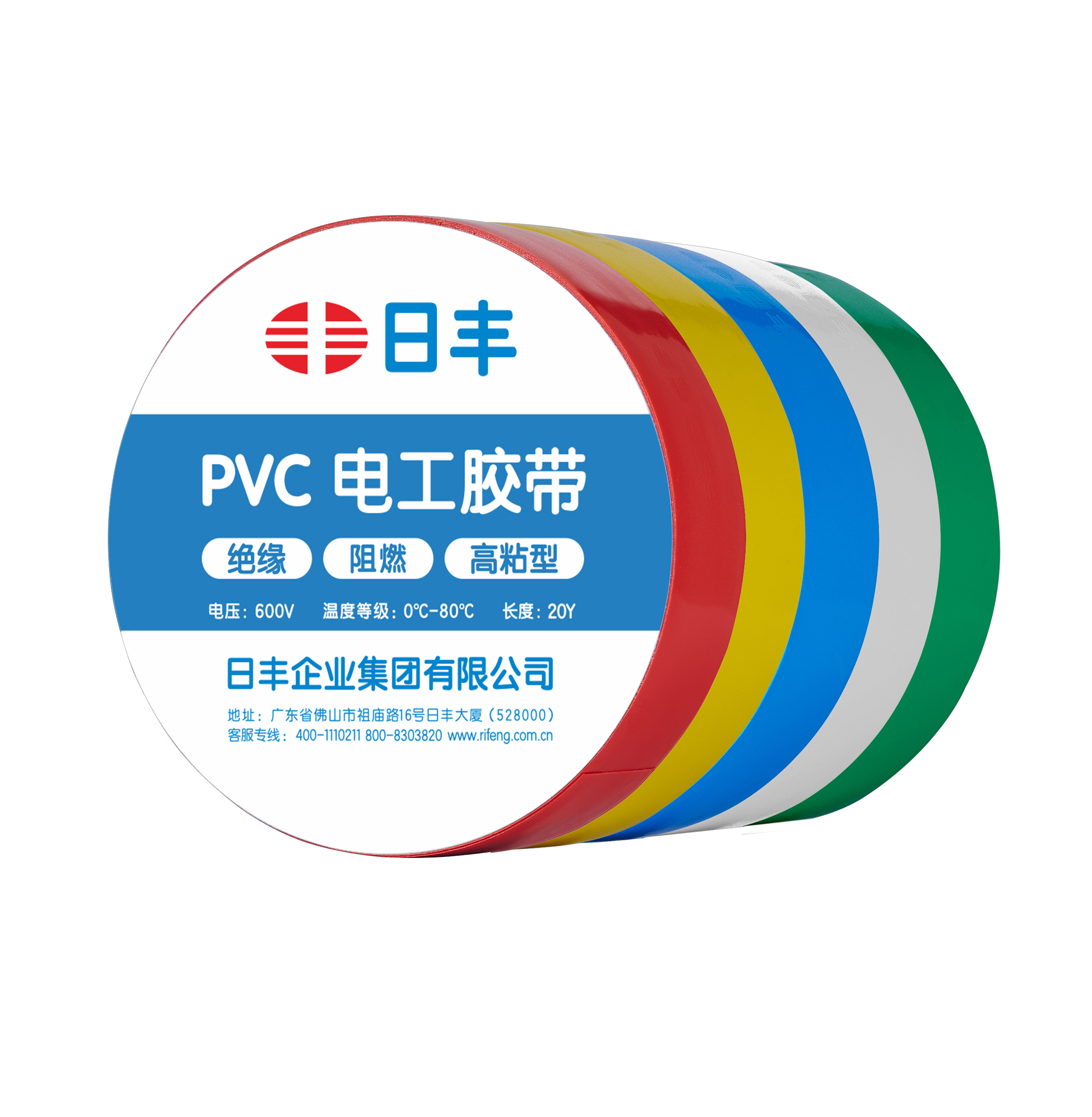 日豐PVC電工膠帶2218（阻燃）（紅黃藍白綠混裝）